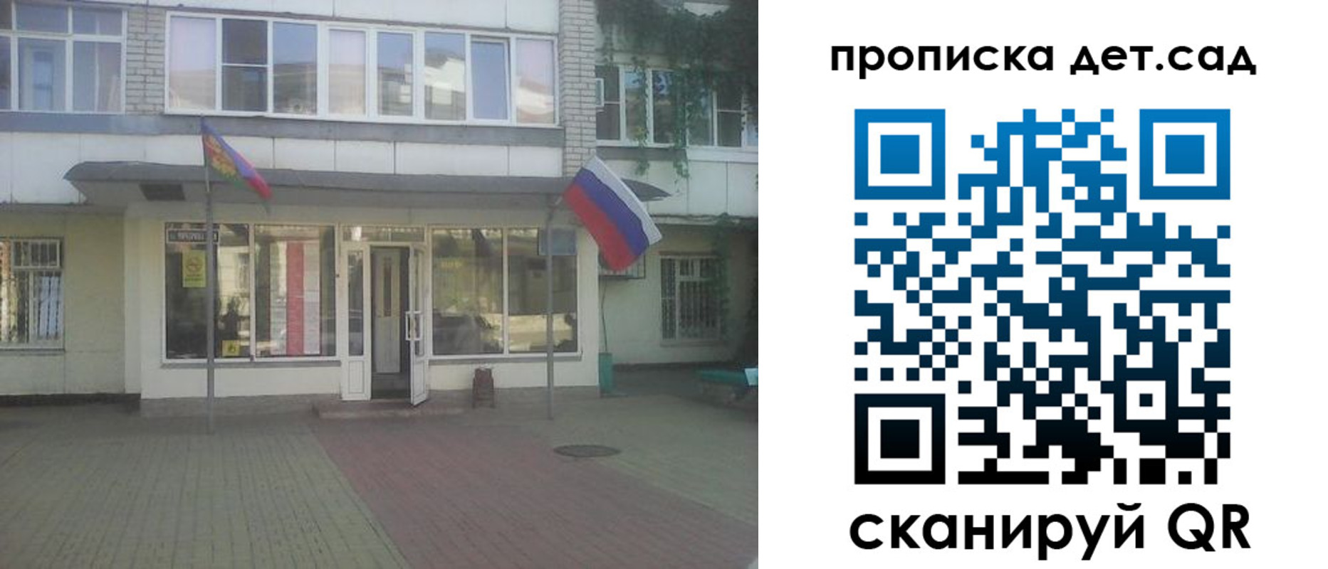 прописка в Зиме