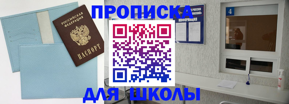 временная регистрация купить в Зиме