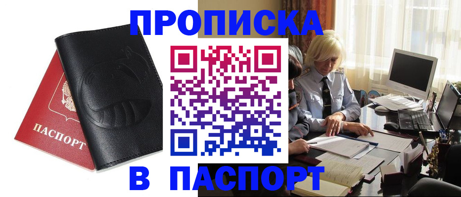 временная регистрация поиск в Зиме